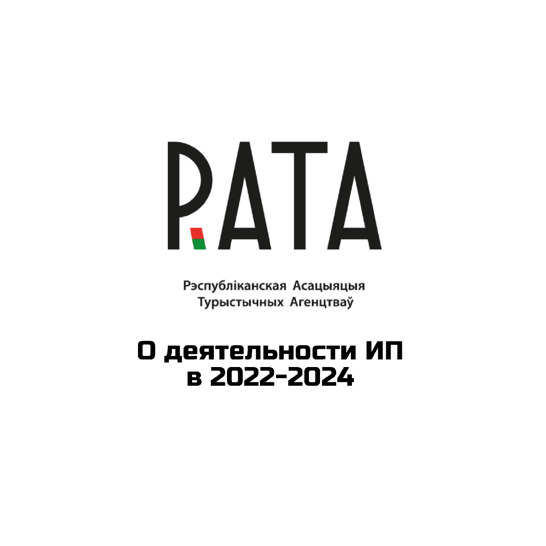 О деятельности ИП