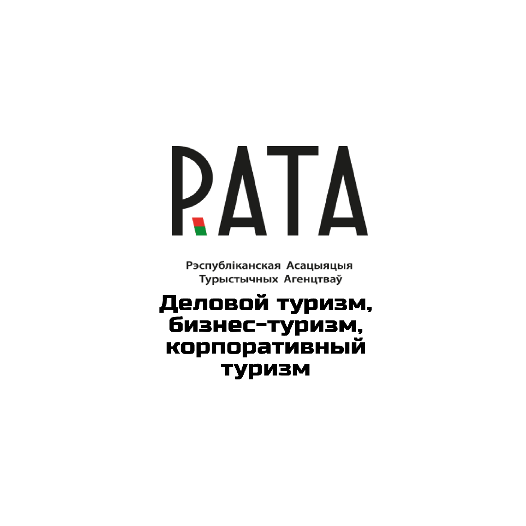 Информация о деловом туризме (командировка)