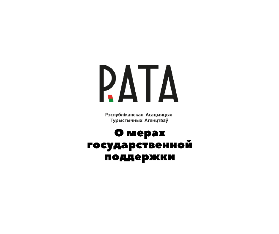 О критической ситуации в сфере туризма
