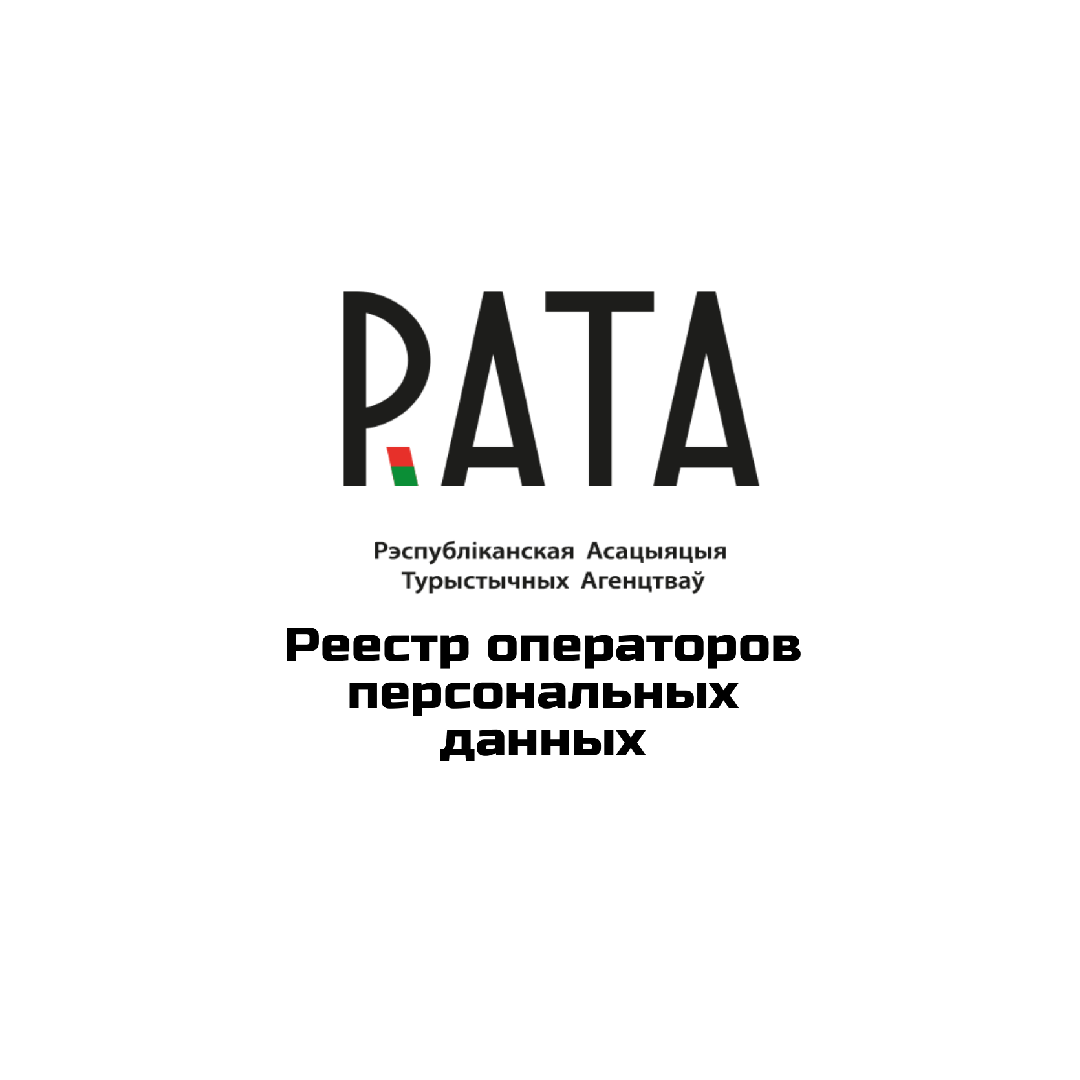 Реестр операторов персональных данных в РБ