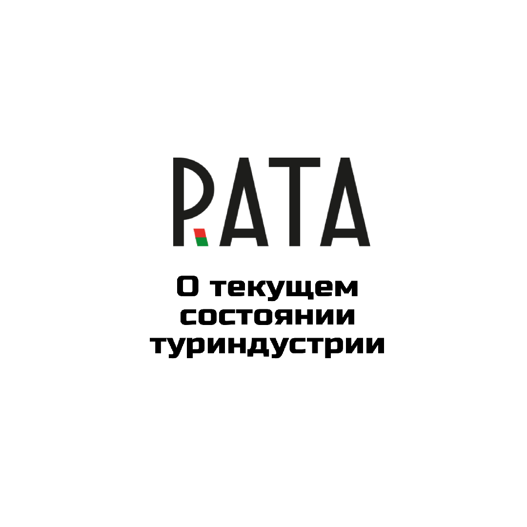О состоянии туриндустрии в 2024 году